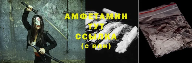 Amphetamine Розовый  OMG ссылка  Геленджик 