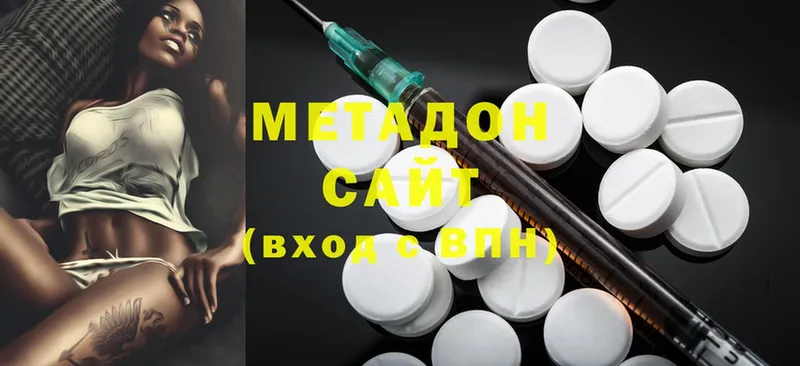 Метадон methadone  Геленджик 